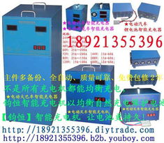 江陰市鈞恒電子設備制造廠 其他充電器產(chǎn)品一覽與電子科技前沿