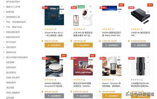 從3C零售到海外拓疆 Odoo ERP如何賦能電商與家電企業(yè)數(shù)字化轉(zhuǎn)型